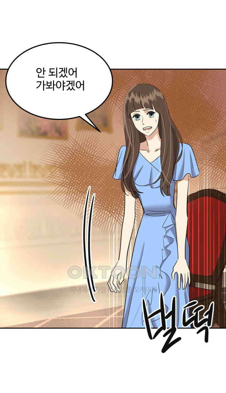 아슬아슬 236화 15