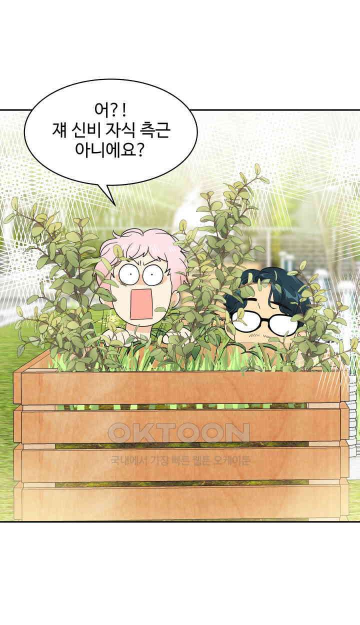 아슬아슬 239화 10