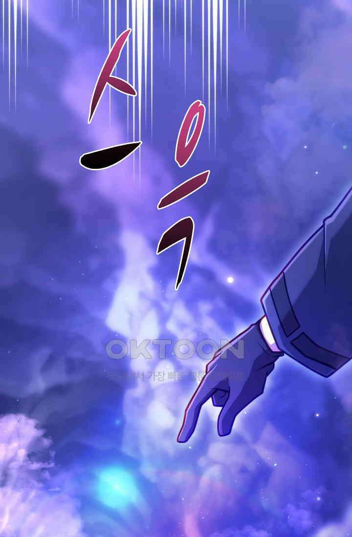 마왕 어플로 S급 헌터가 되었습니다 96화 9