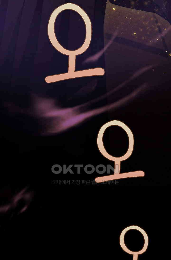 마왕 어플로 S급 헌터가 되었습니다 96화 19