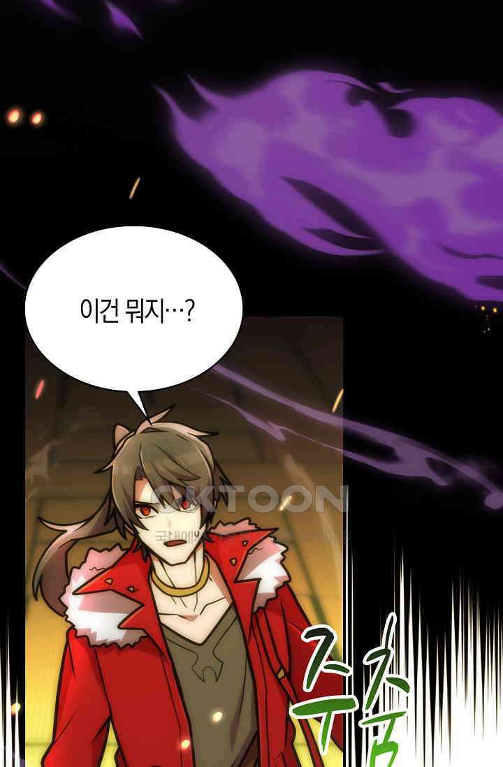 마왕 어플로 S급 헌터가 되었습니다 96화 23