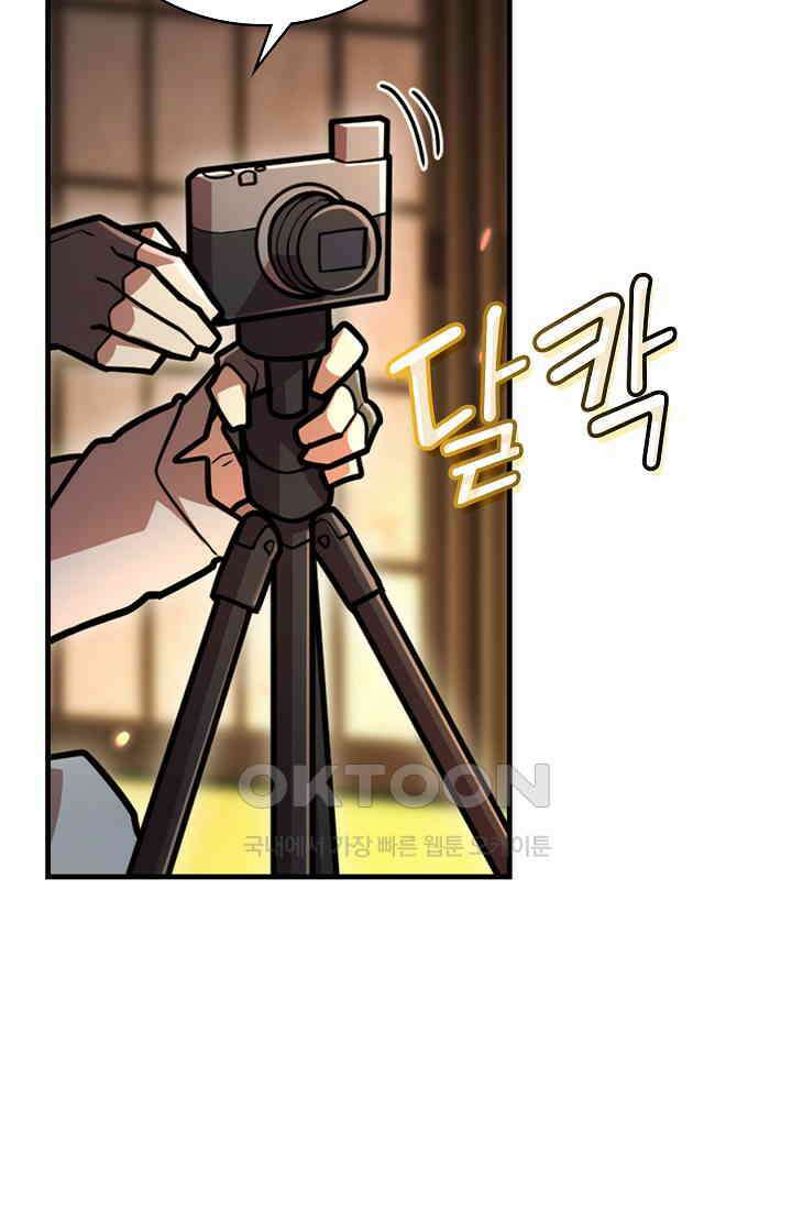 마왕 어플로 S급 헌터가 되었습니다 96화 51