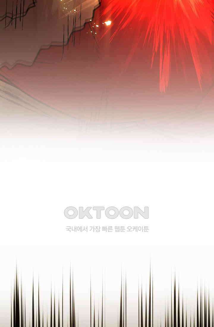 마왕 어플로 S급 헌터가 되었습니다 96화 74