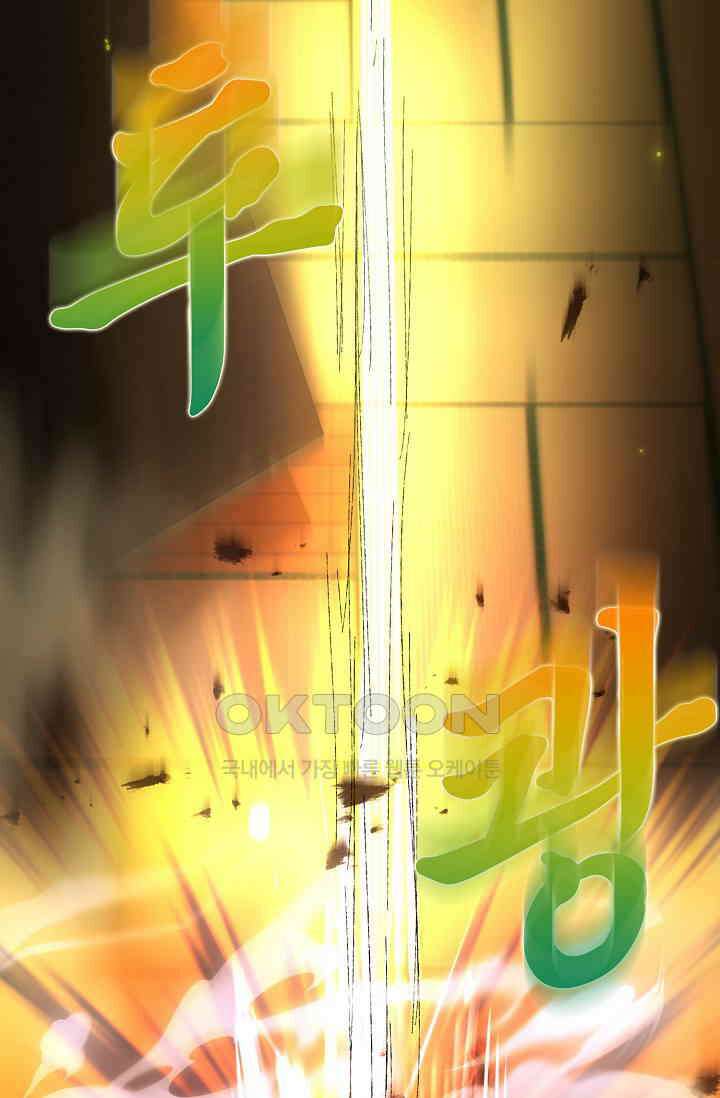 마왕 어플로 S급 헌터가 되었습니다 96화 76