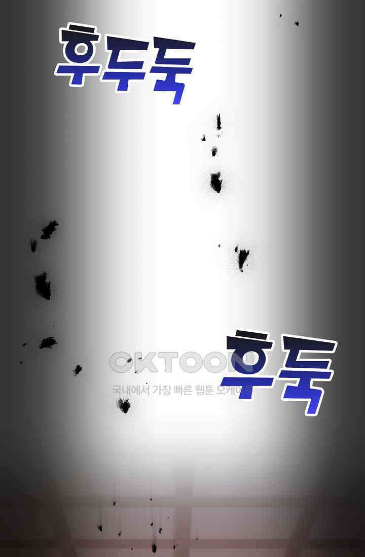 마왕 어플로 S급 헌터가 되었습니다 96화 78