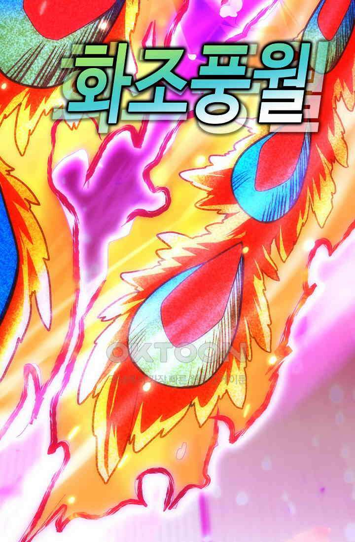 마왕 어플로 S급 헌터가 되었습니다 96화 87