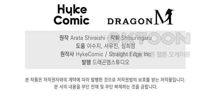 마왕 어플로 S급 헌터가 되었습니다 96화 94