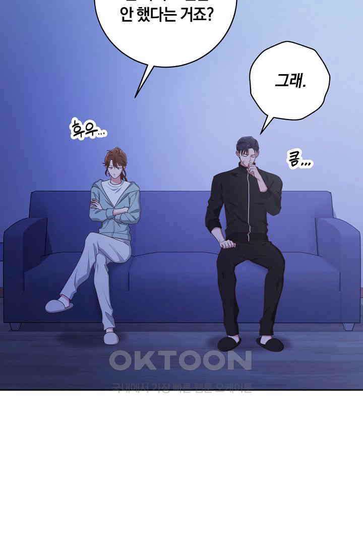사외 연애 36화 2