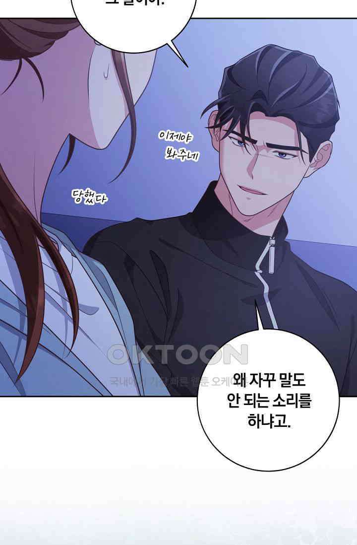 사외 연애 36화 11
