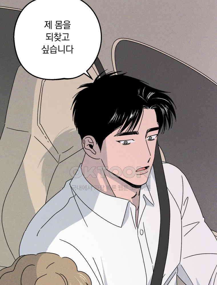 입 맞추는 사이 34． 경기 재개 7