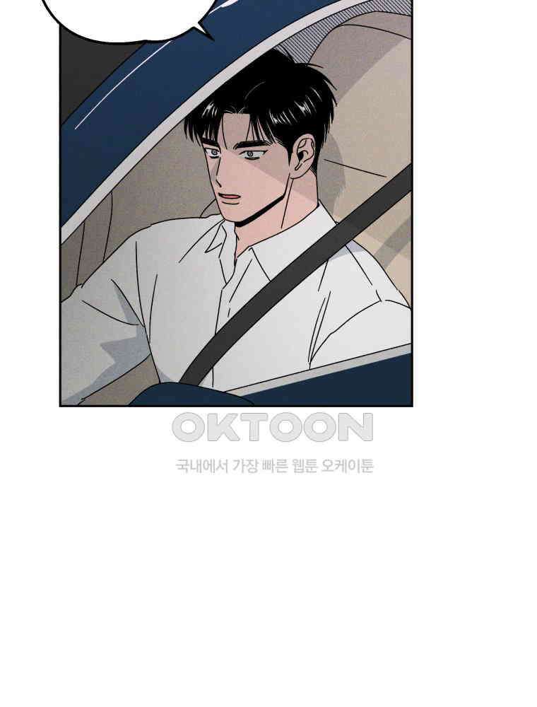 입 맞추는 사이 34． 경기 재개 12