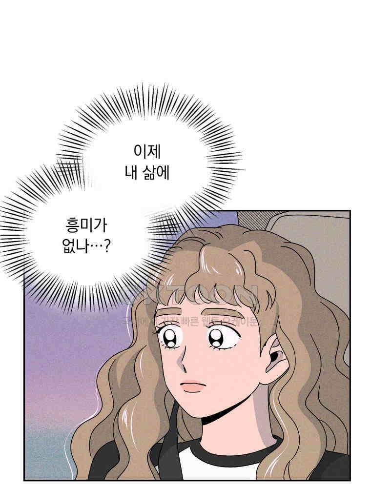 입 맞추는 사이 34． 경기 재개 17