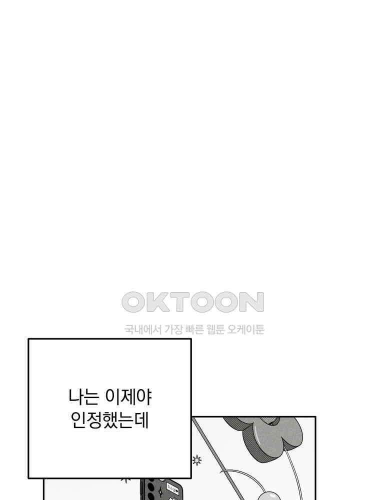 입 맞추는 사이 34． 경기 재개 18