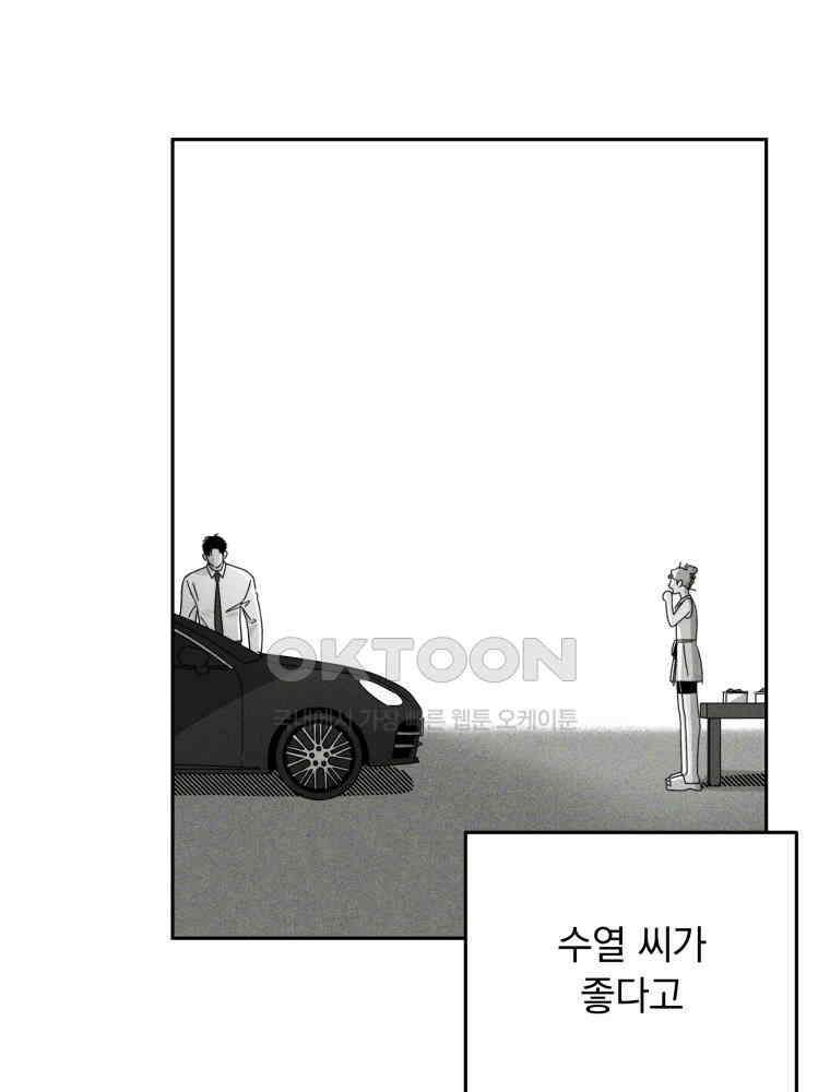 입 맞추는 사이 34． 경기 재개 20