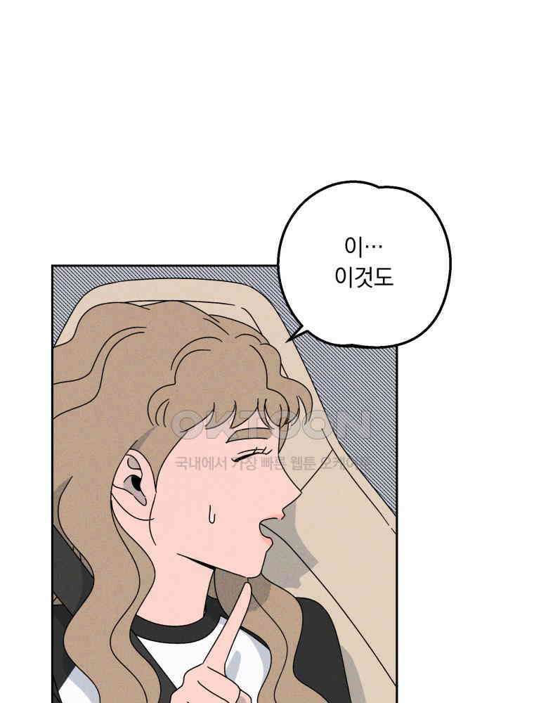 입 맞추는 사이 34． 경기 재개 24
