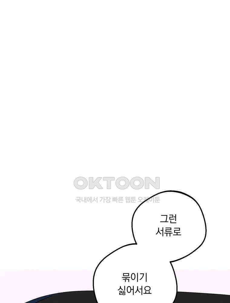 입 맞추는 사이 34． 경기 재개 28