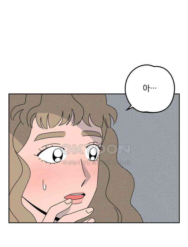 입 맞추는 사이 34． 경기 재개 30