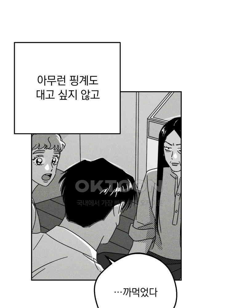 입 맞추는 사이 34． 경기 재개 34