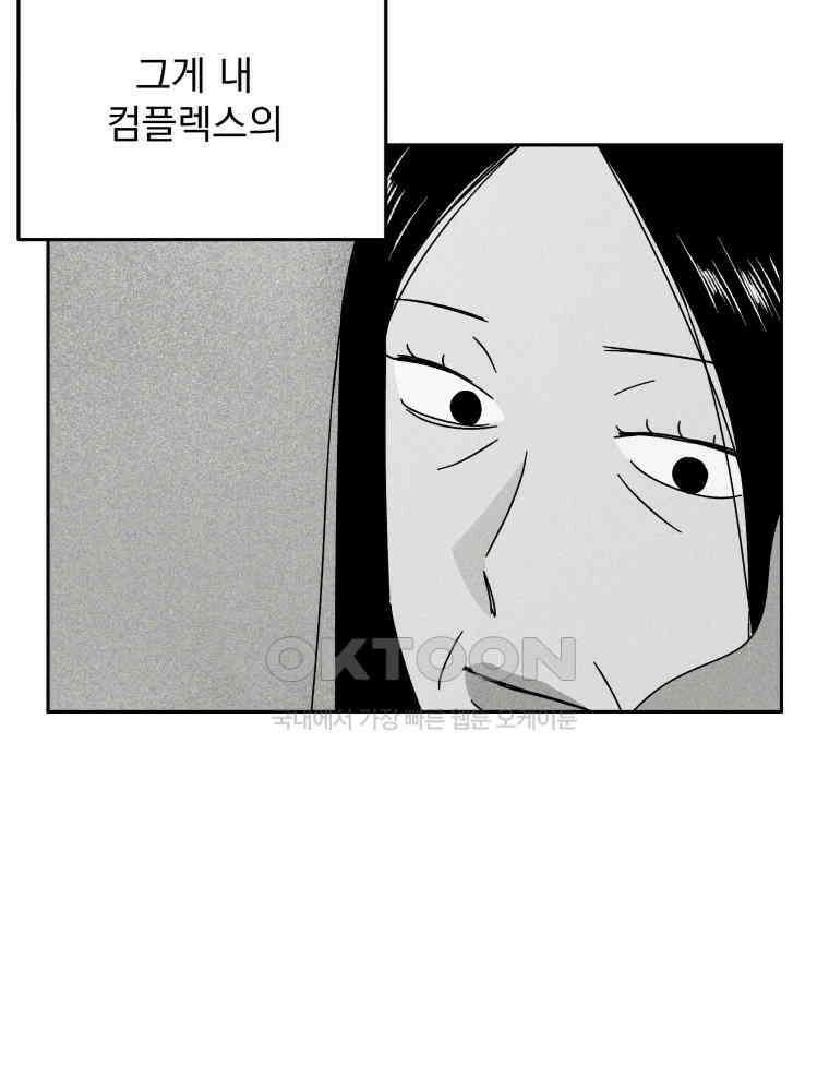 입 맞추는 사이 34． 경기 재개 37