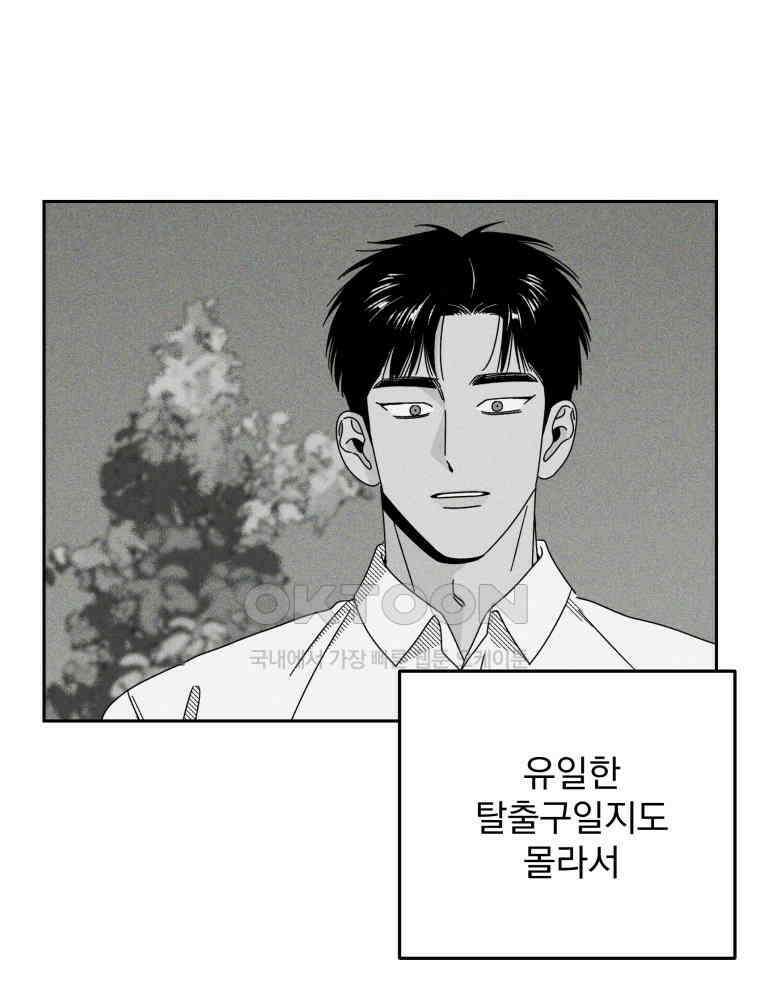 입 맞추는 사이 34． 경기 재개 38