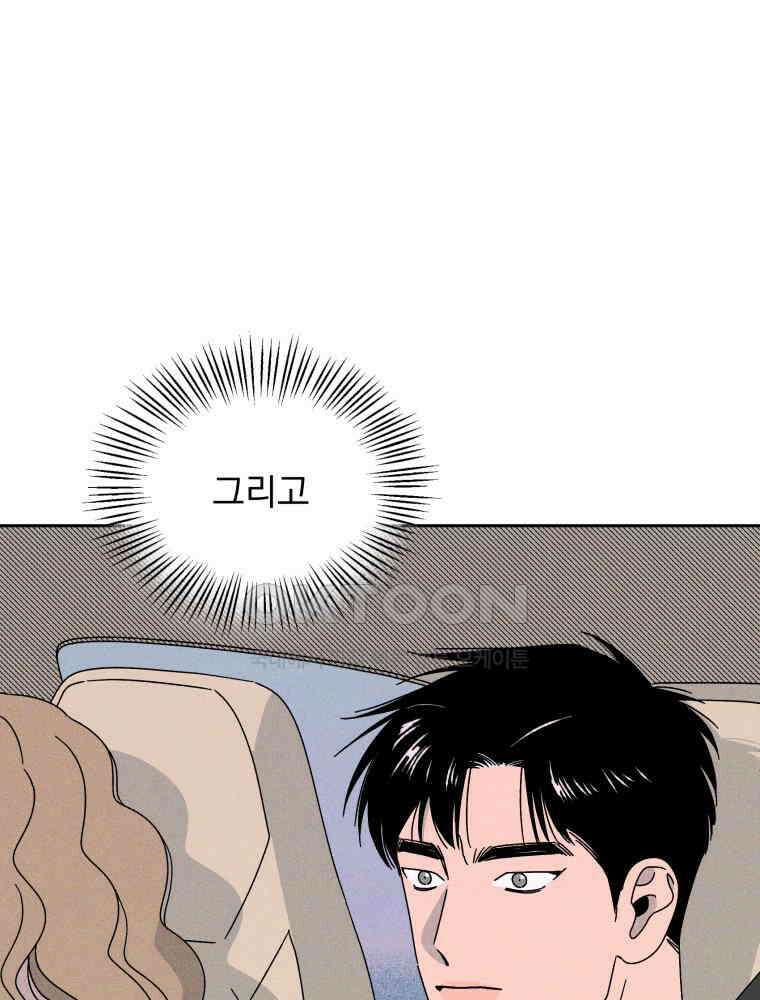 입 맞추는 사이 34． 경기 재개 39