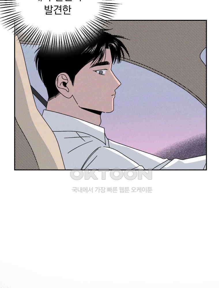 입 맞추는 사이 34． 경기 재개 41
