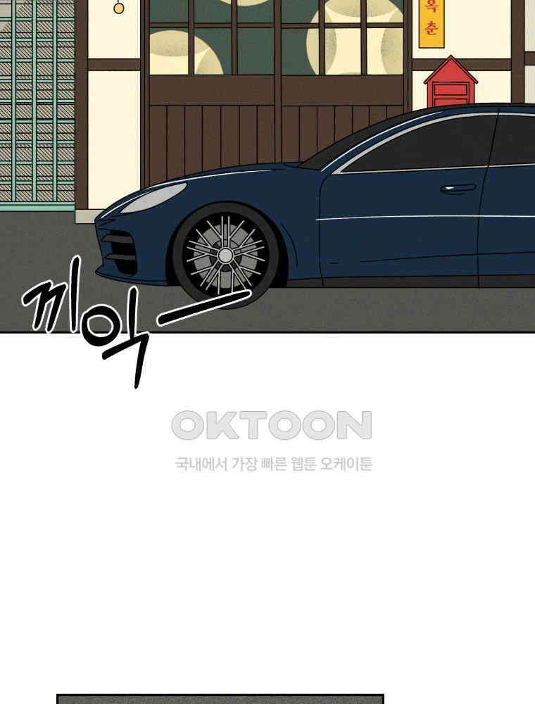 입 맞추는 사이 34． 경기 재개 49