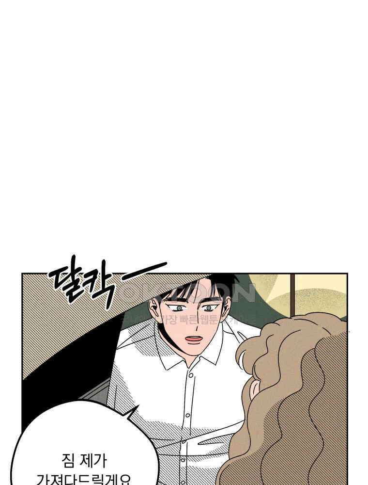 입 맞추는 사이 34． 경기 재개 52