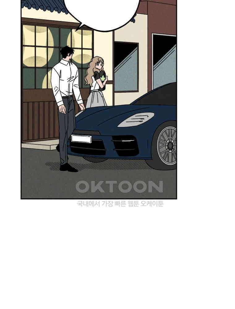 입 맞추는 사이 34． 경기 재개 61
