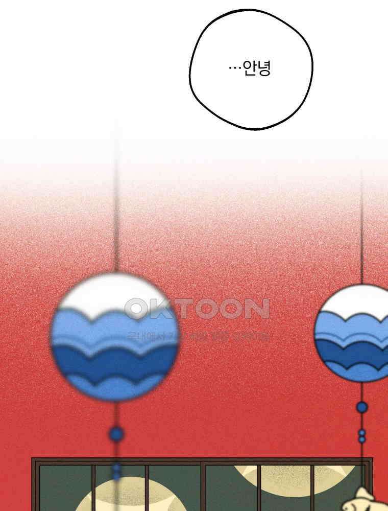 입 맞추는 사이 34． 경기 재개 69