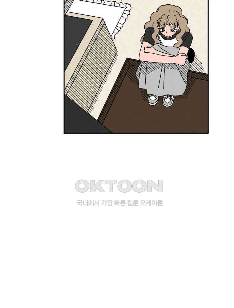 입 맞추는 사이 34． 경기 재개 73