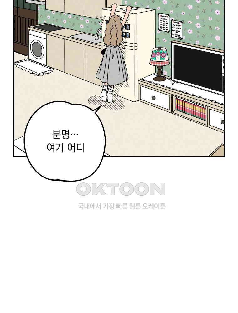 입 맞추는 사이 34． 경기 재개 83