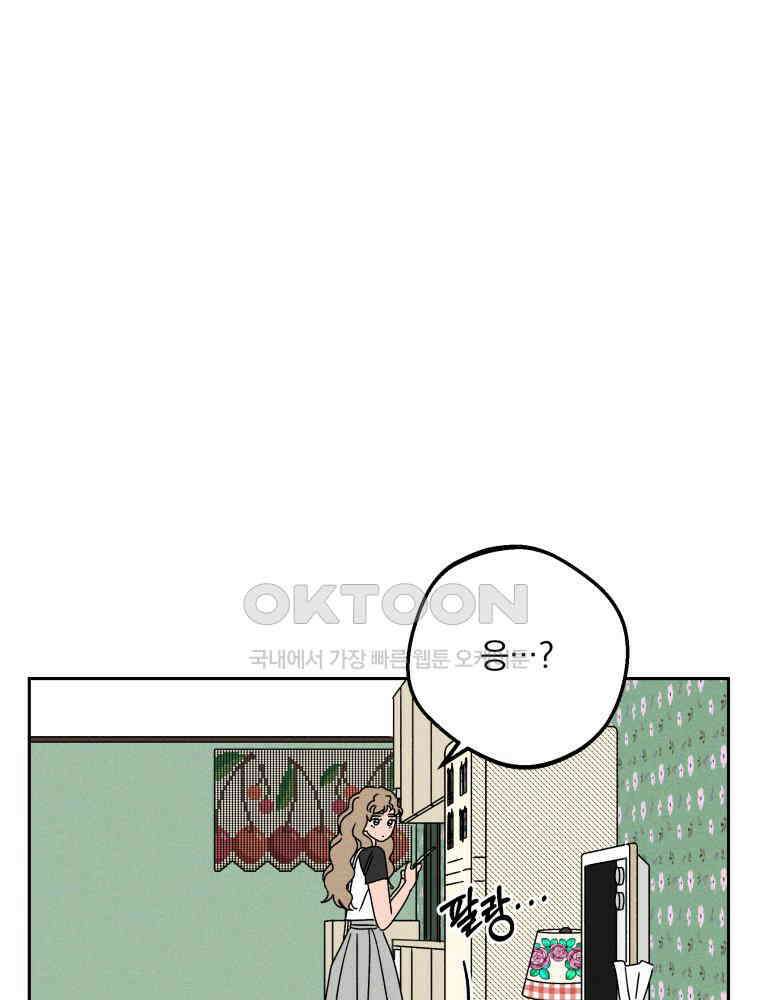 입 맞추는 사이 34． 경기 재개 88