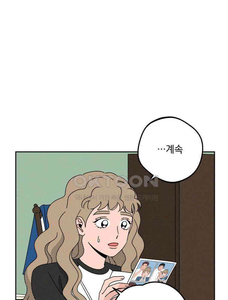 입 맞추는 사이 34． 경기 재개 91