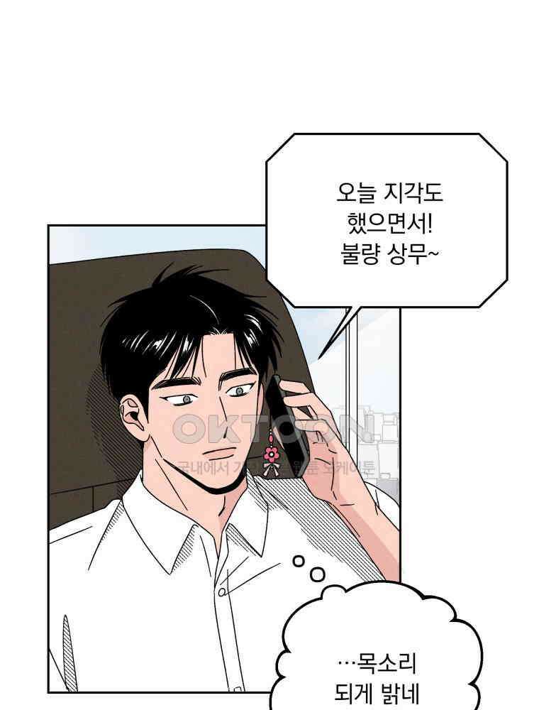 입 맞추는 사이 34． 경기 재개 108