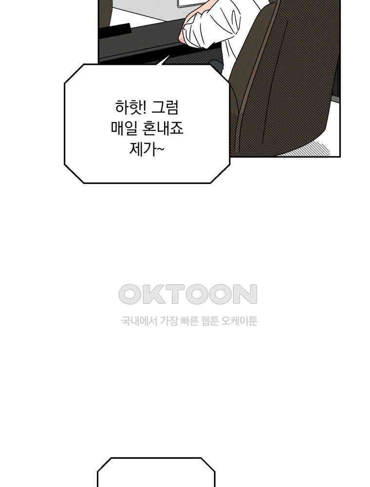 입 맞추는 사이 34． 경기 재개 110