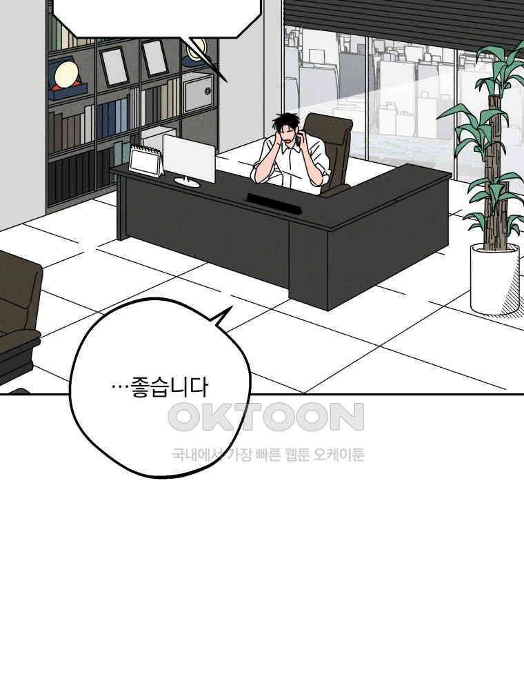 입 맞추는 사이 34． 경기 재개 118