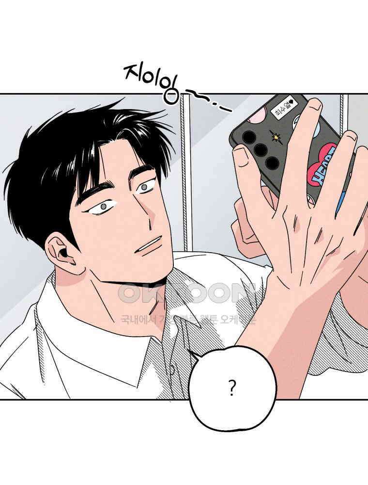 입 맞추는 사이 34． 경기 재개 124