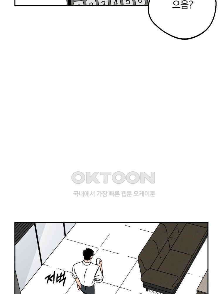 입 맞추는 사이 34． 경기 재개 126