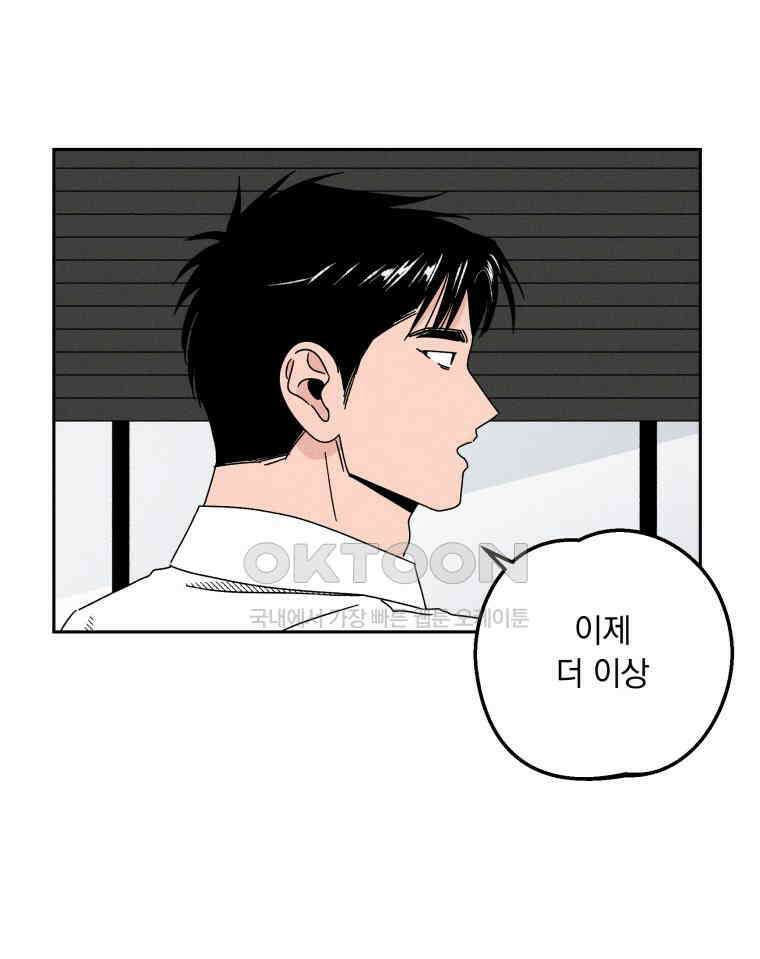 입 맞추는 사이 34． 경기 재개 130