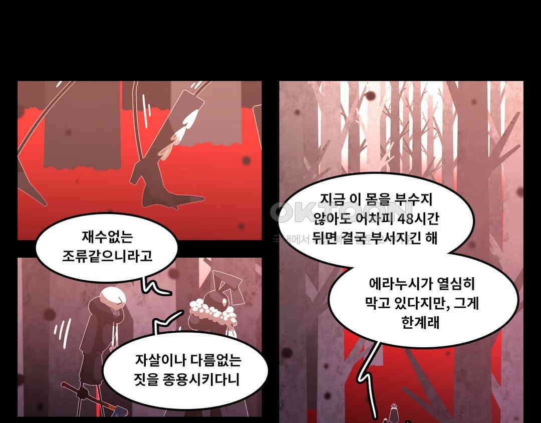 블랙보이 396화 1