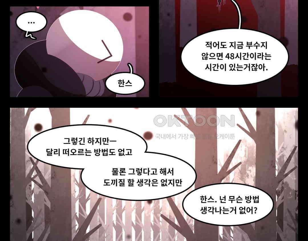 블랙보이 396화 2