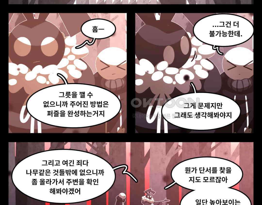 블랙보이 396화 3