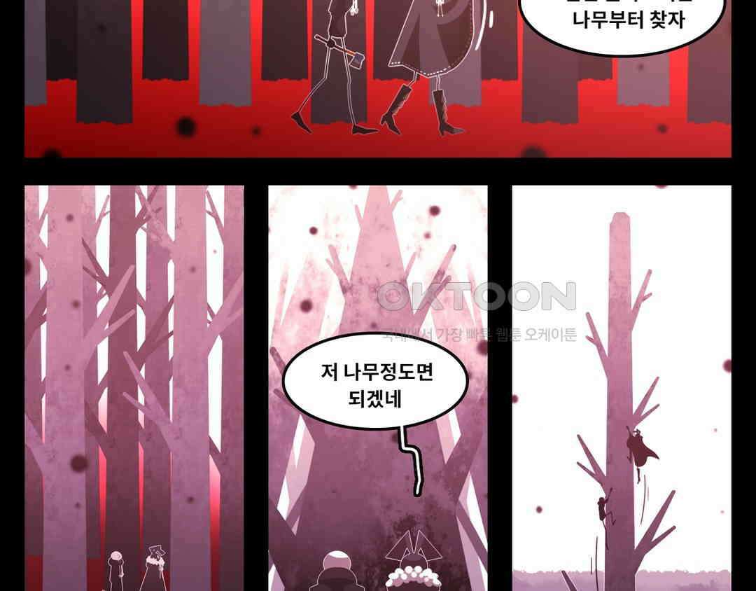 블랙보이 396화 4