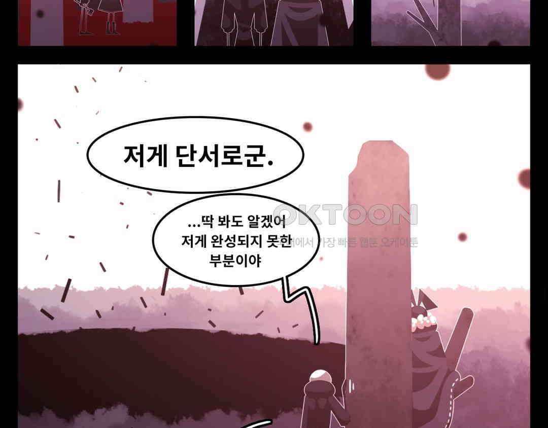 블랙보이 396화 5