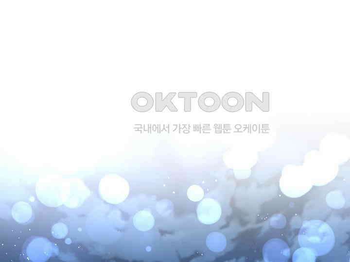 달아날 수 없게 만들어 52화 1