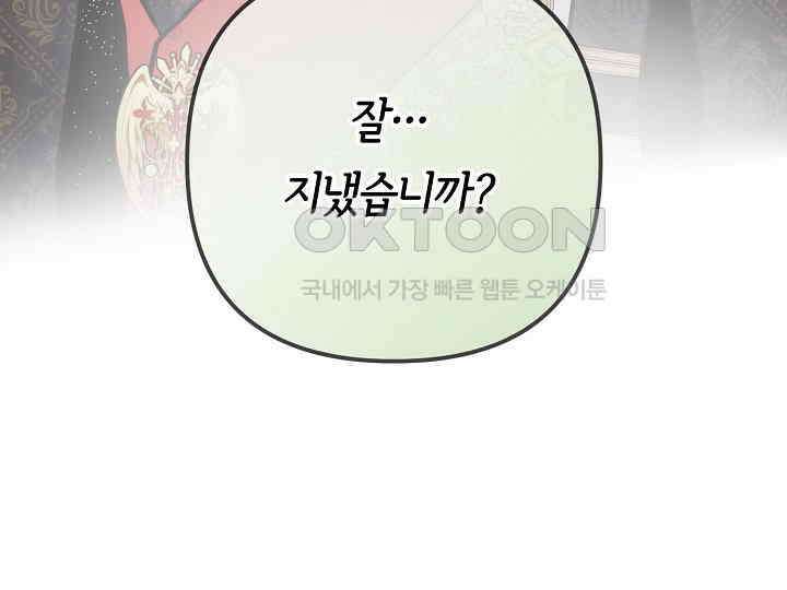 달아날 수 없게 만들어 52화 15