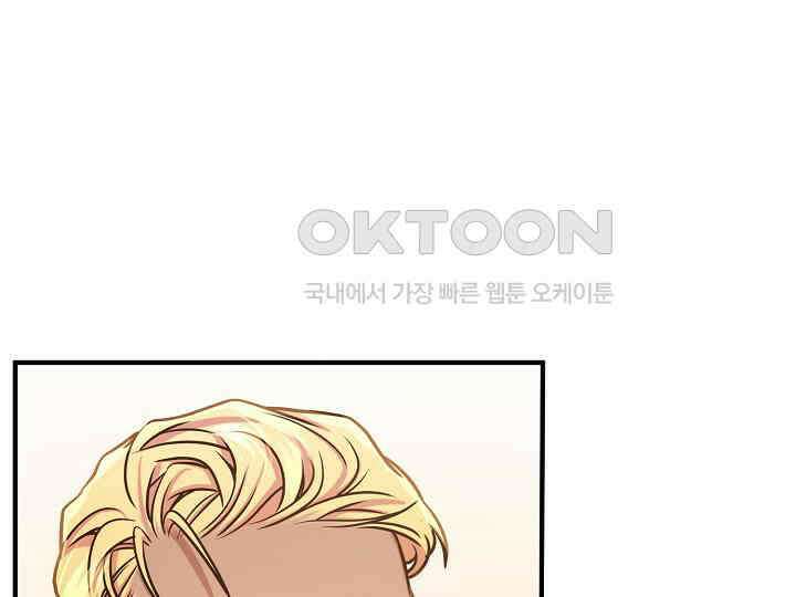 달아날 수 없게 만들어 52화 17