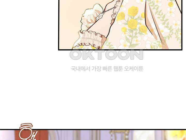 달아날 수 없게 만들어 52화 20
