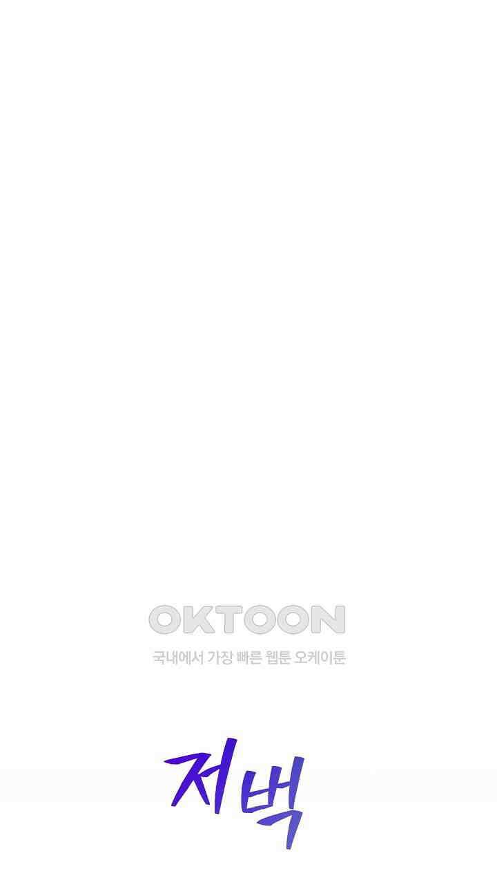 삼켜지는 밤 36화 1